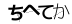 CAPTCHA